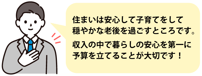 お任せください！